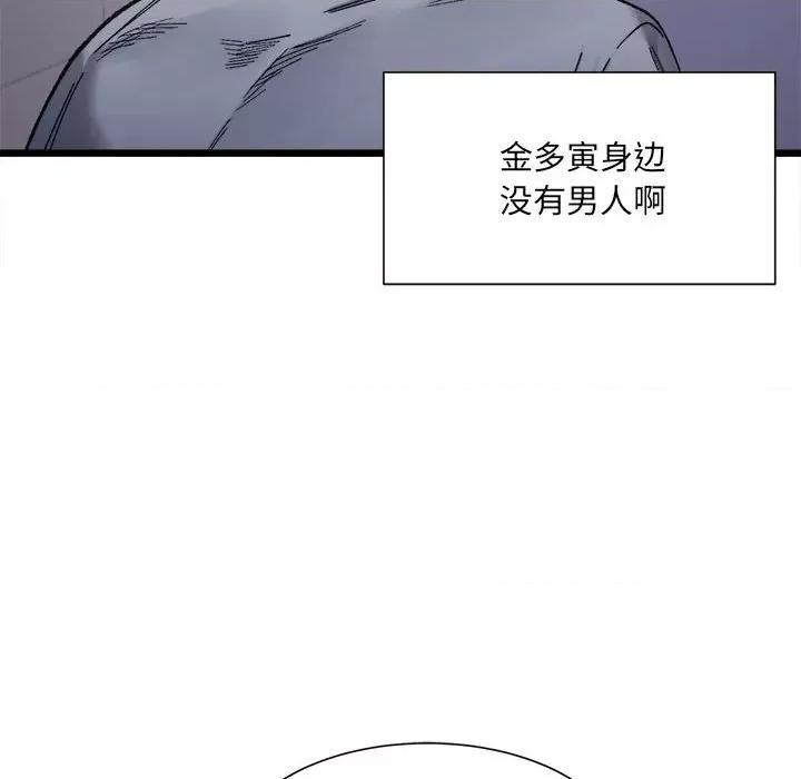 微妙关系 微妙关系-3 微妙关系 第76页