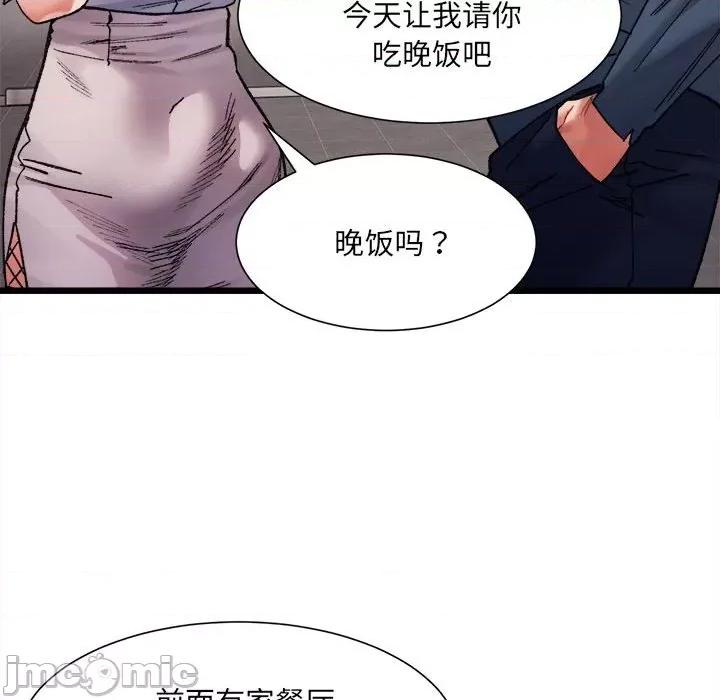 微妙关系 微妙关系-3 微妙关系 第80页