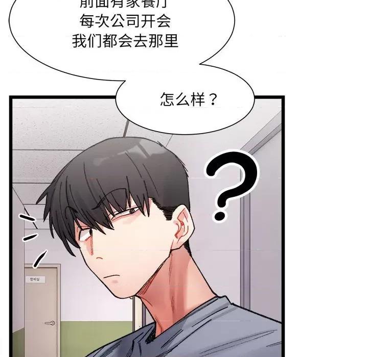 微妙关系 微妙关系-3 微妙关系 第81页