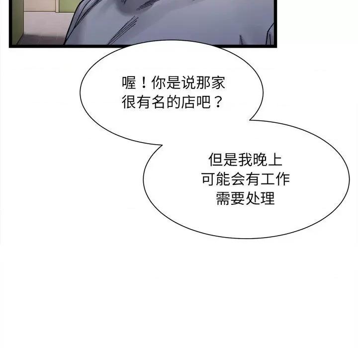 微妙关系 微妙关系-3 微妙关系 第82页