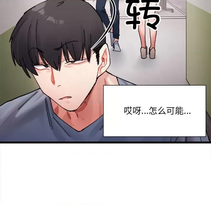 微妙关系 微妙关系-3 微妙关系 第84页