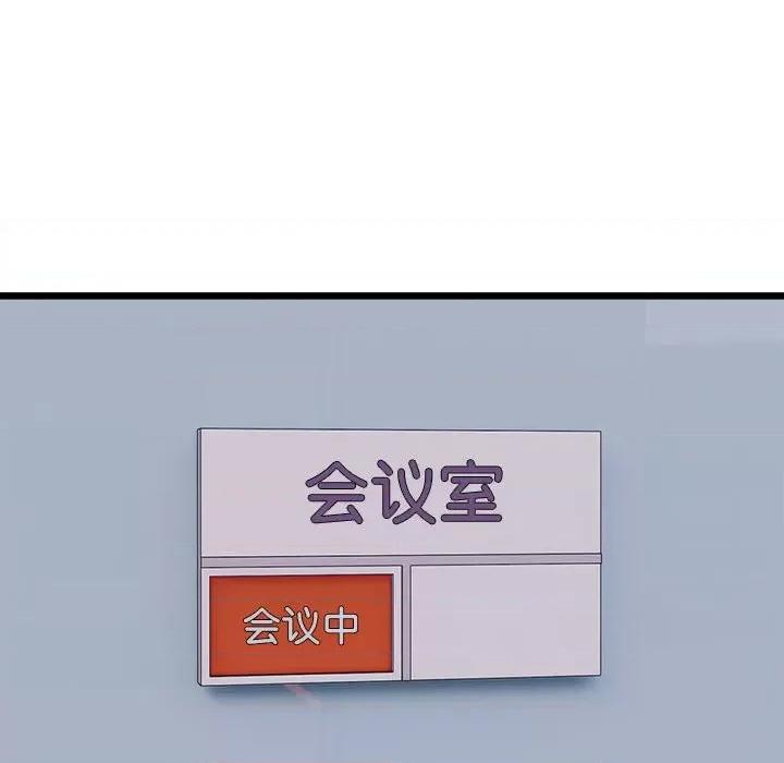 微妙关系 微妙关系-3 微妙关系 第86页