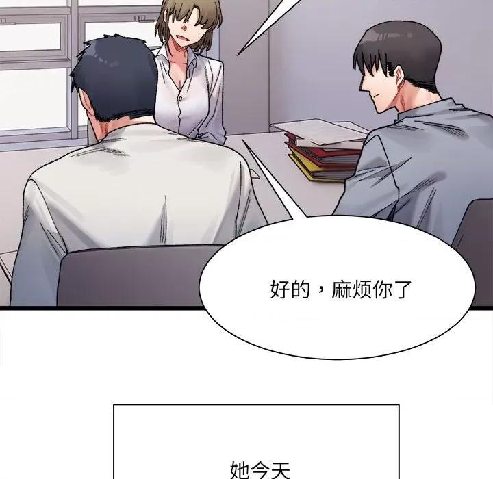 微妙关系 微妙关系-3 微妙关系 第89页