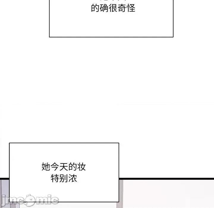 微妙关系 微妙关系-3 微妙关系 第90页