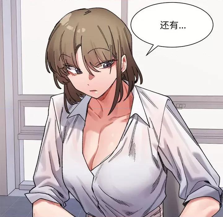 微妙关系 微妙关系-3 微妙关系 第91页
