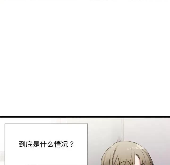 微妙关系 微妙关系-3 微妙关系 第93页