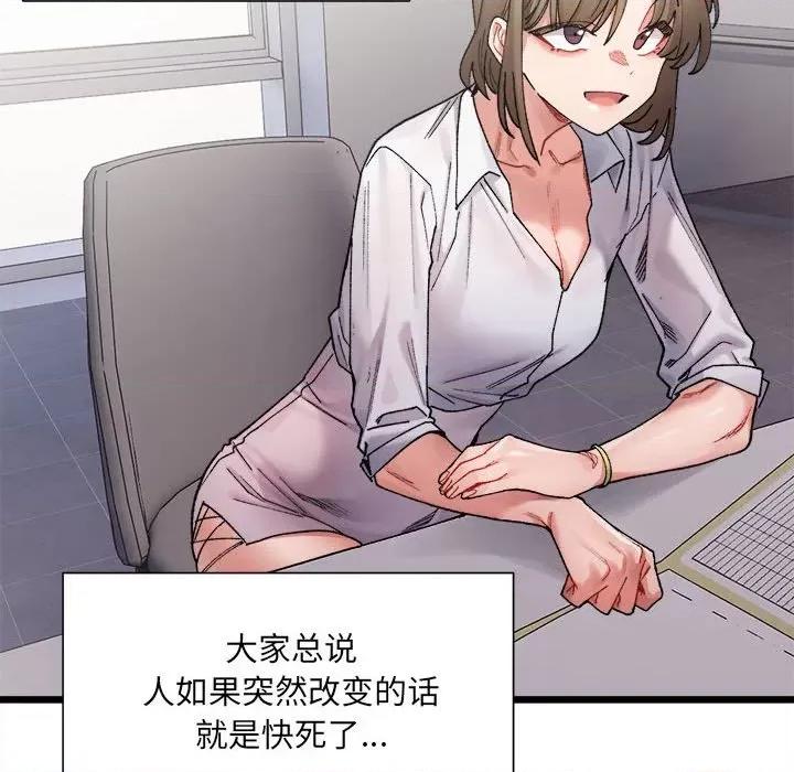 微妙关系 微妙关系-3 微妙关系 第94页