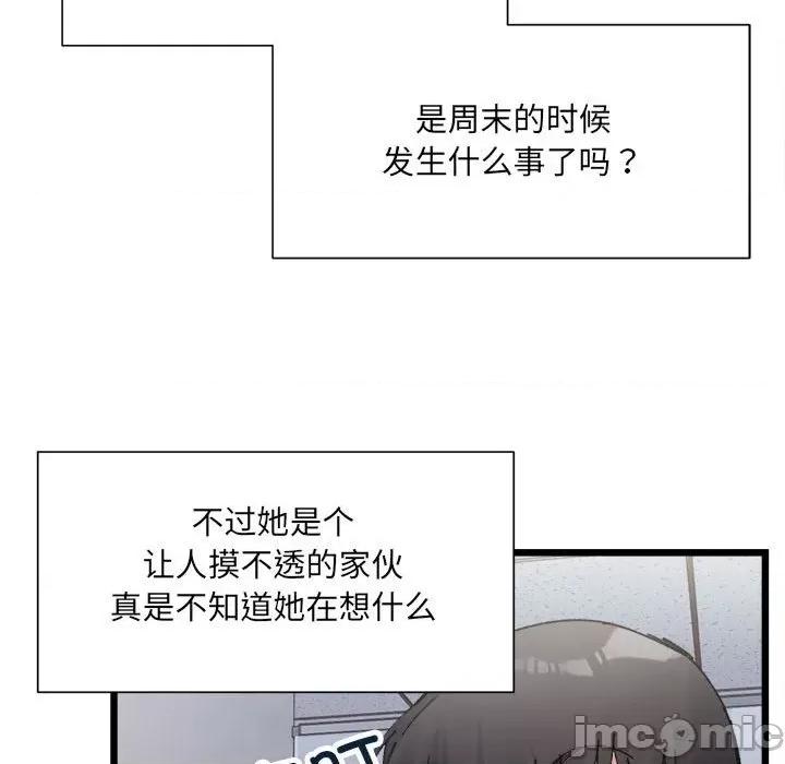 微妙关系 微妙关系-3 微妙关系 第95页