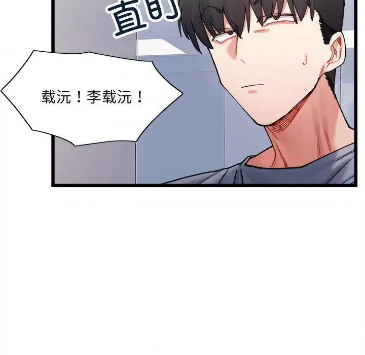 微妙关系 微妙关系-3 微妙关系 第96页