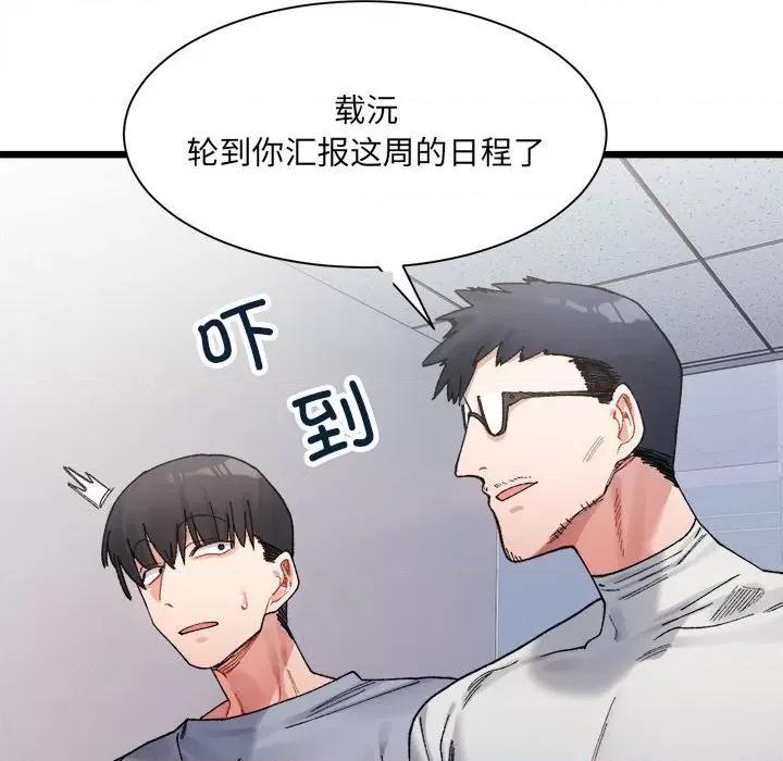 微妙关系 微妙关系-3 微妙关系 第97页