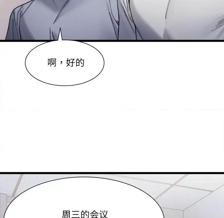 微妙关系 微妙关系-3 微妙关系 第98页