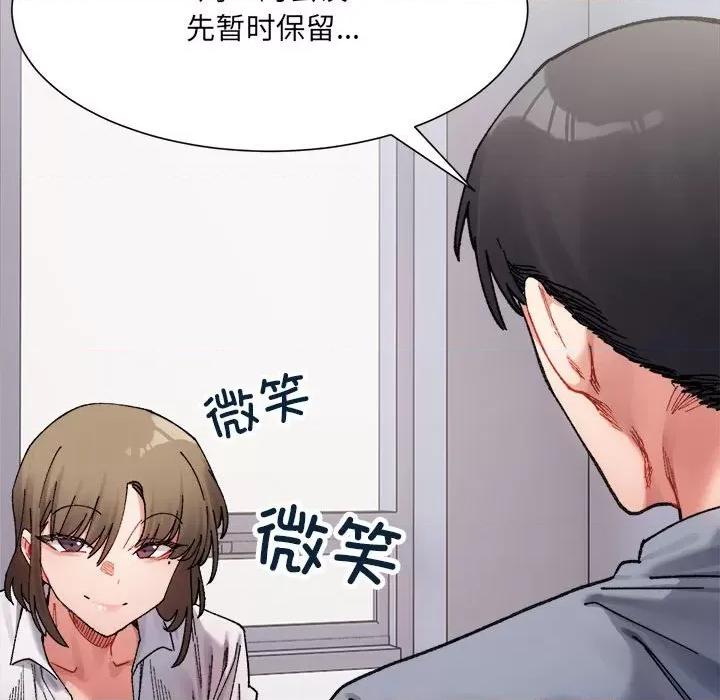 微妙关系 微妙关系-3 微妙关系 第99页