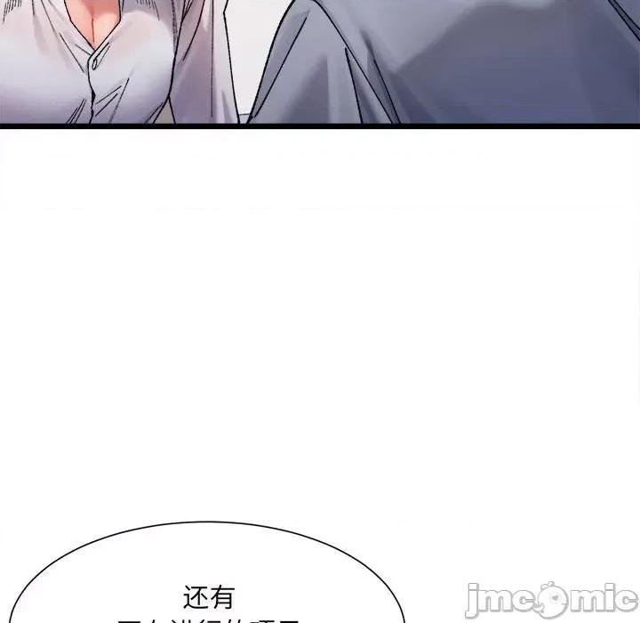微妙关系 微妙关系-3 微妙关系 第100页