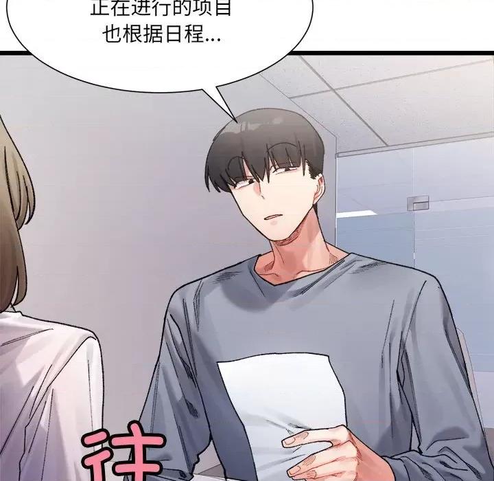 微妙关系 微妙关系-3 微妙关系 第101页