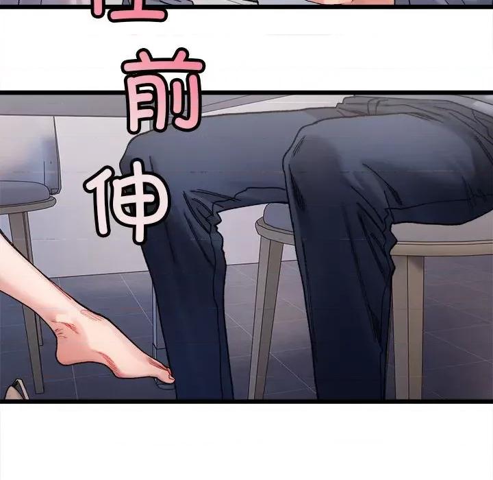 微妙关系 微妙关系-3 微妙关系 第102页