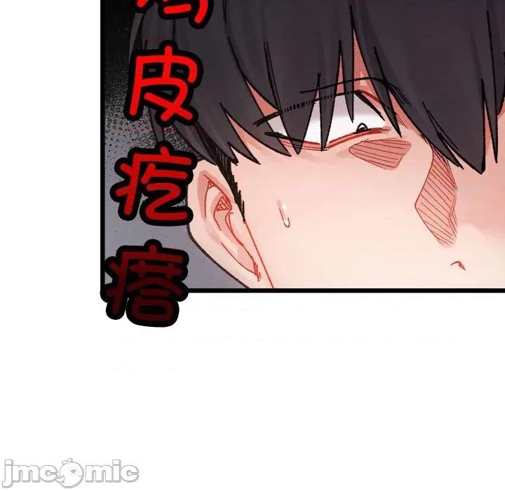 微妙关系 微妙关系-3 微妙关系 第105页
