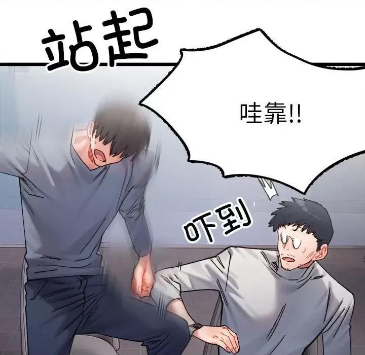 微妙关系 微妙关系-3 微妙关系 第106页