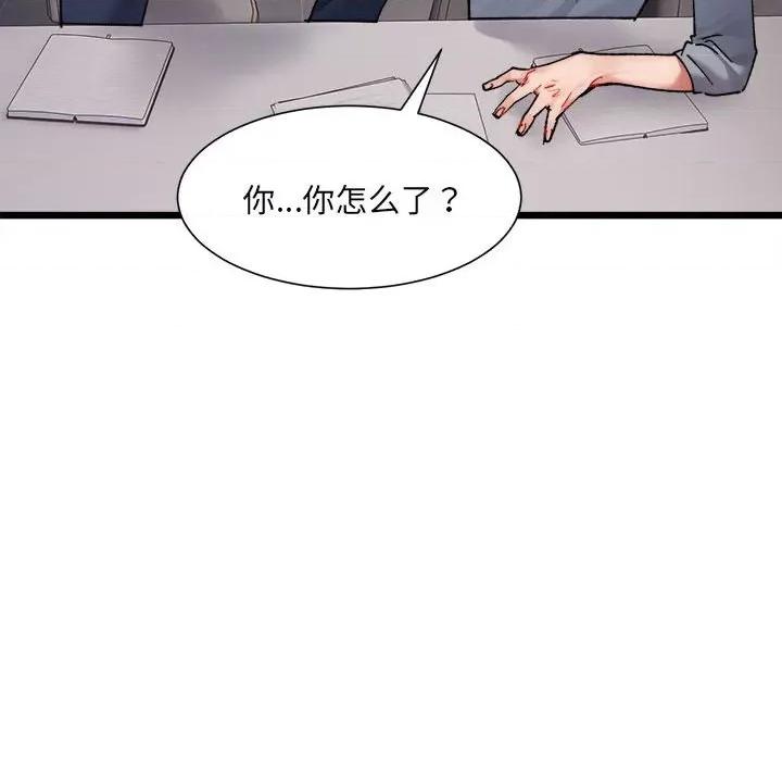 微妙关系 微妙关系-3 微妙关系 第107页