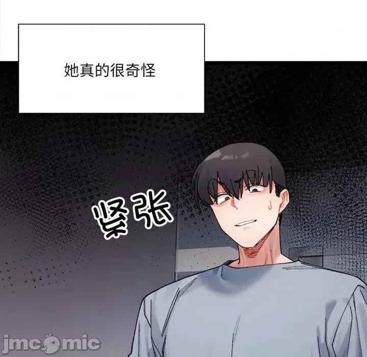 微妙关系 微妙关系-3 微妙关系 第110页