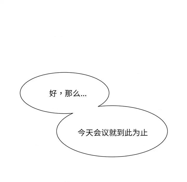 微妙关系 微妙关系-3 微妙关系 第112页