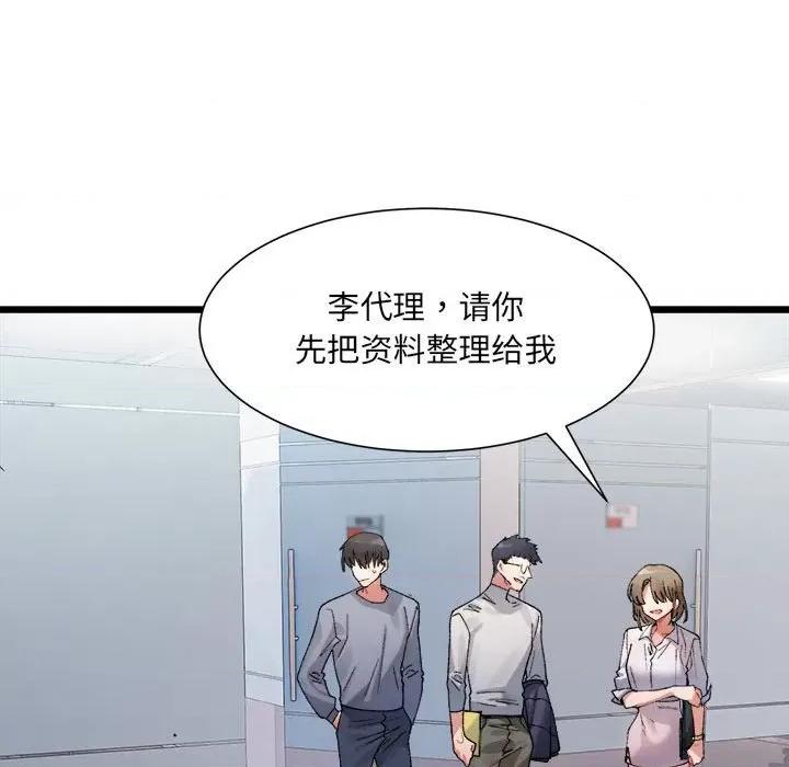微妙关系 微妙关系-3 微妙关系 第113页