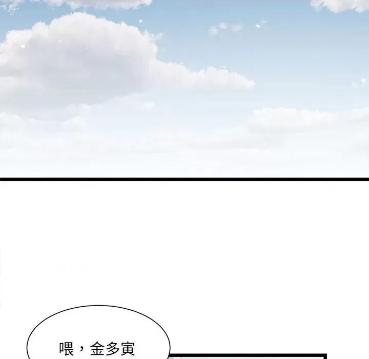 微妙关系 微妙关系-3 微妙关系 第118页