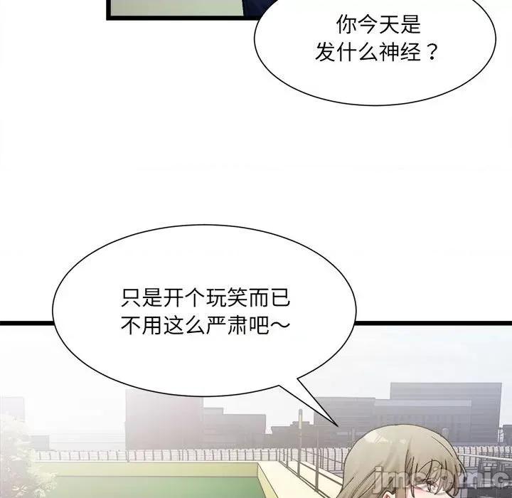 微妙关系 微妙关系-3 微妙关系 第120页