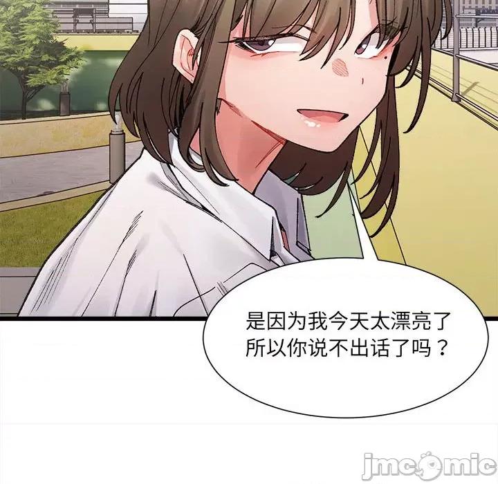 微妙关系 微妙关系-3 微妙关系 第125页