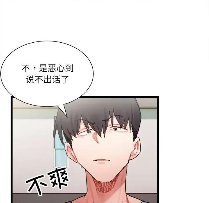 微妙关系 微妙关系-3 微妙关系 第126页