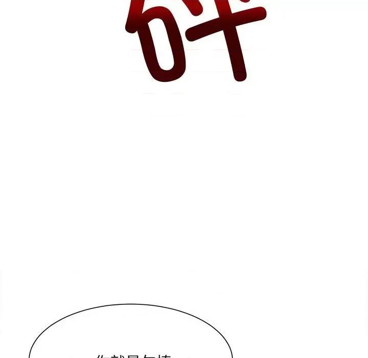 微妙关系 微妙关系-3 微妙关系 第128页