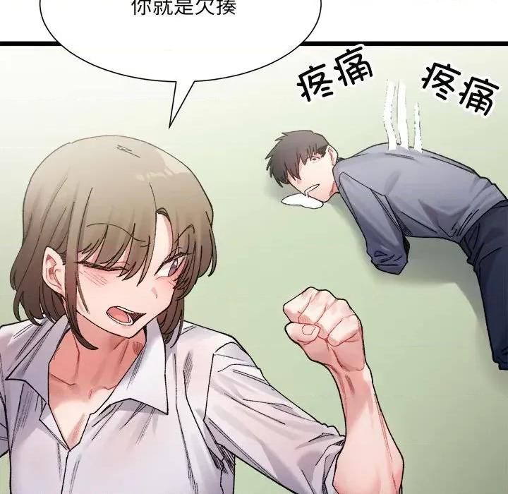 微妙关系 微妙关系-3 微妙关系 第129页