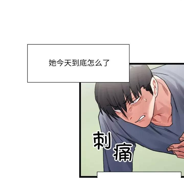 微妙关系 微妙关系-3 微妙关系 第131页