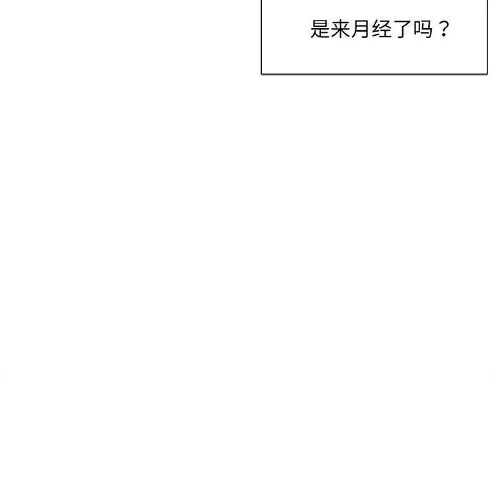 微妙关系 微妙关系-3 微妙关系 第132页