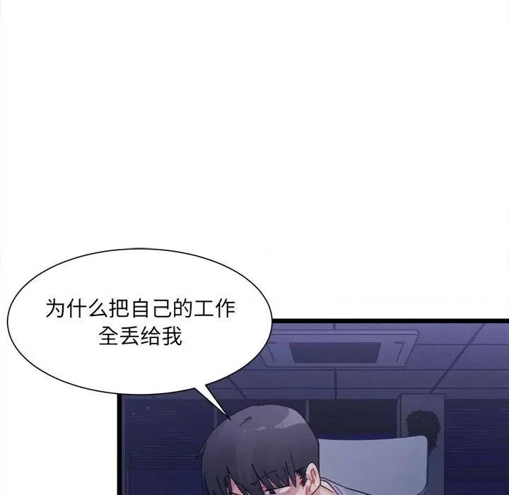 微妙关系 微妙关系-3 微妙关系 第134页
