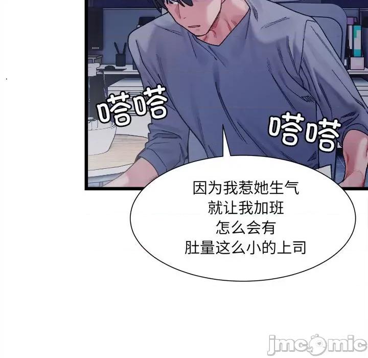 微妙关系 微妙关系-3 微妙关系 第135页