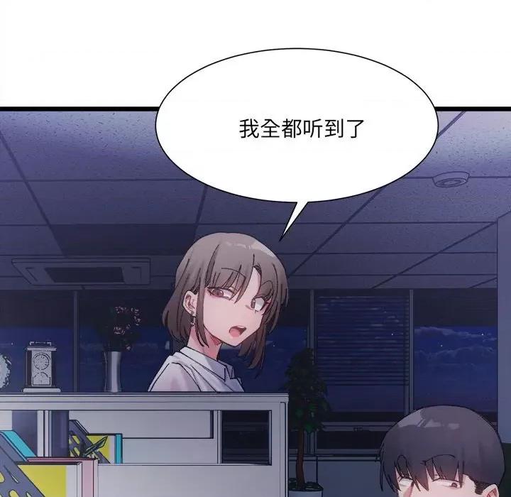 微妙关系 微妙关系-3 微妙关系 第136页