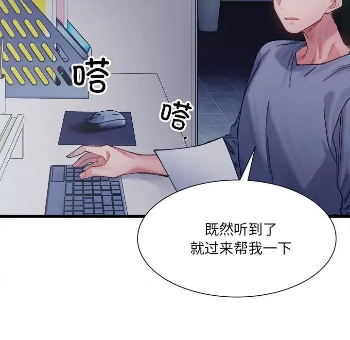 微妙关系 微妙关系-3 微妙关系 第137页