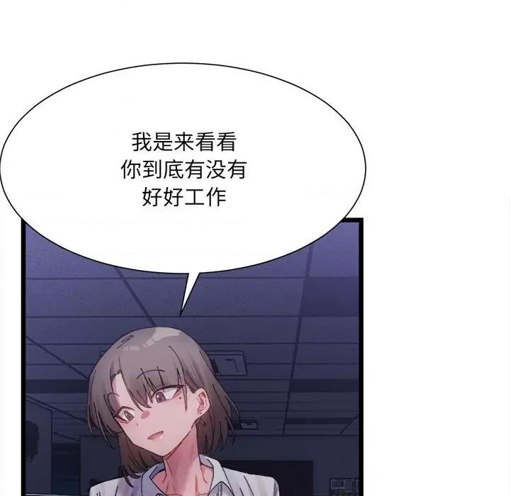 微妙关系 微妙关系-3 微妙关系 第138页