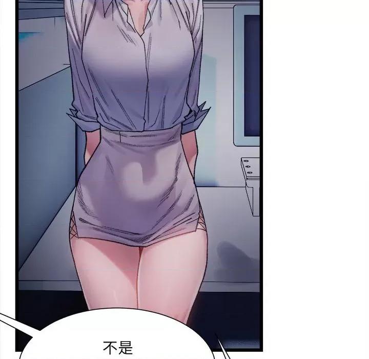 微妙关系 微妙关系-3 微妙关系 第139页