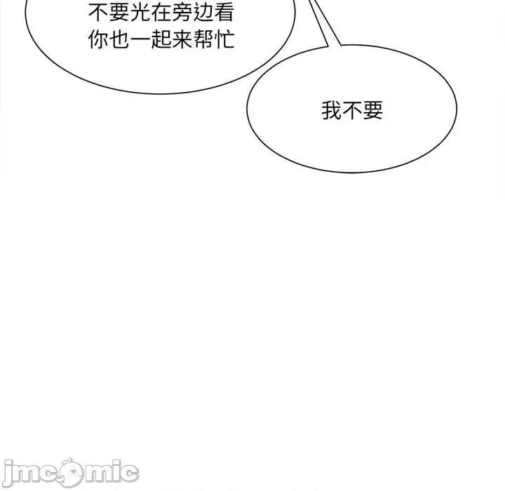 微妙关系 微妙关系-3 微妙关系 第140页