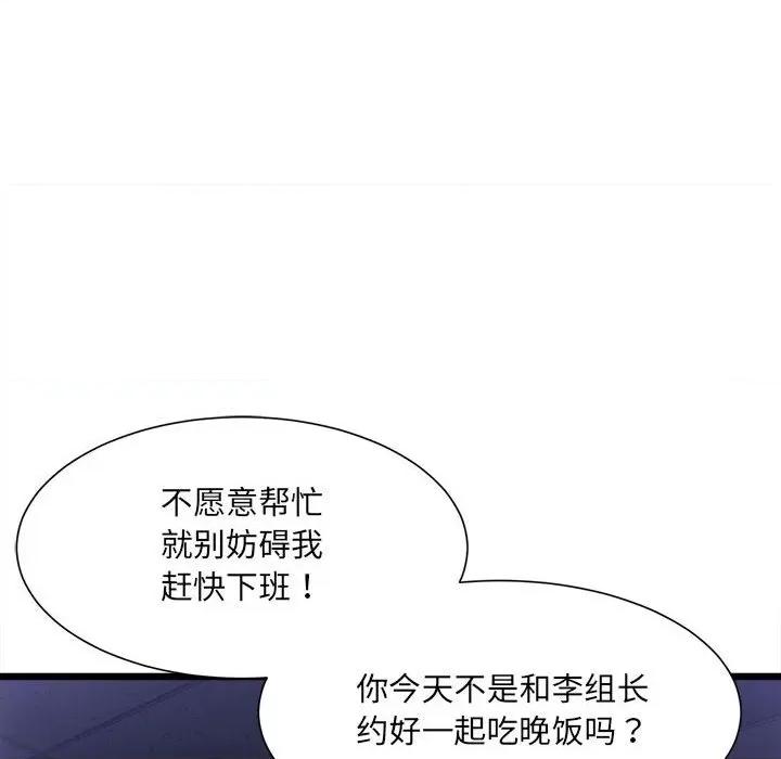 微妙关系 微妙关系-3 微妙关系 第141页