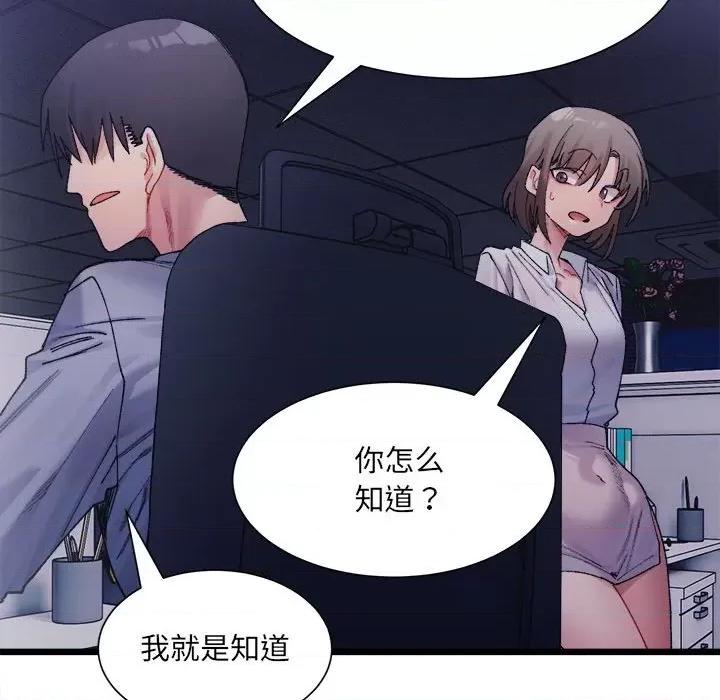 微妙关系 微妙关系-3 微妙关系 第142页