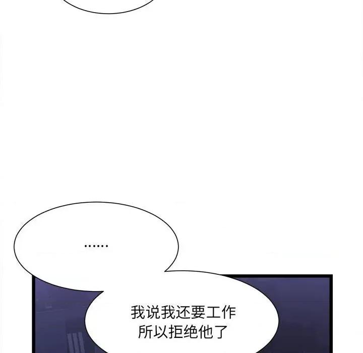 微妙关系 微妙关系-3 微妙关系 第143页