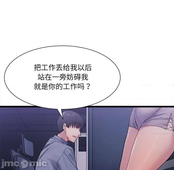 微妙关系 微妙关系-3 微妙关系 第145页