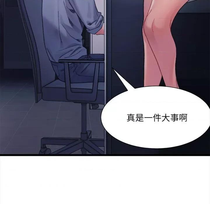 微妙关系 微妙关系-3 微妙关系 第146页