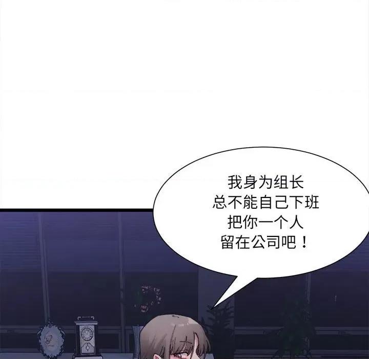 微妙关系 微妙关系-3 微妙关系 第147页