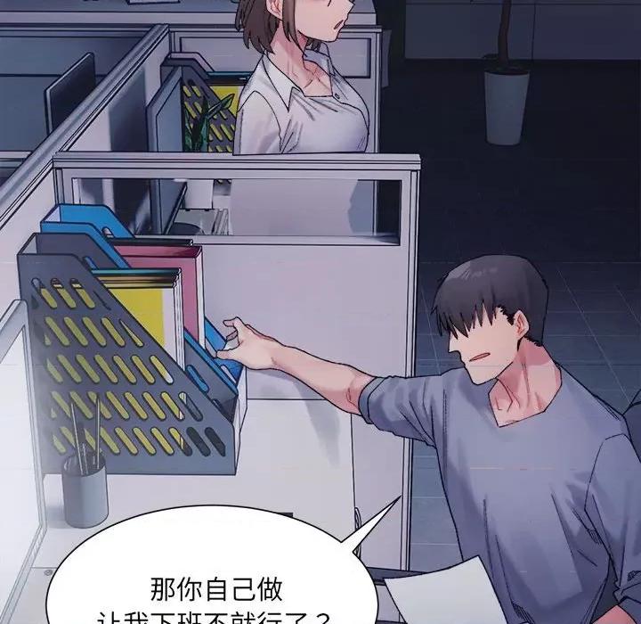 微妙关系 微妙关系-3 微妙关系 第148页