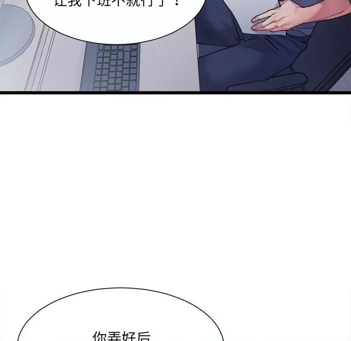 微妙关系 微妙关系-3 微妙关系 第149页