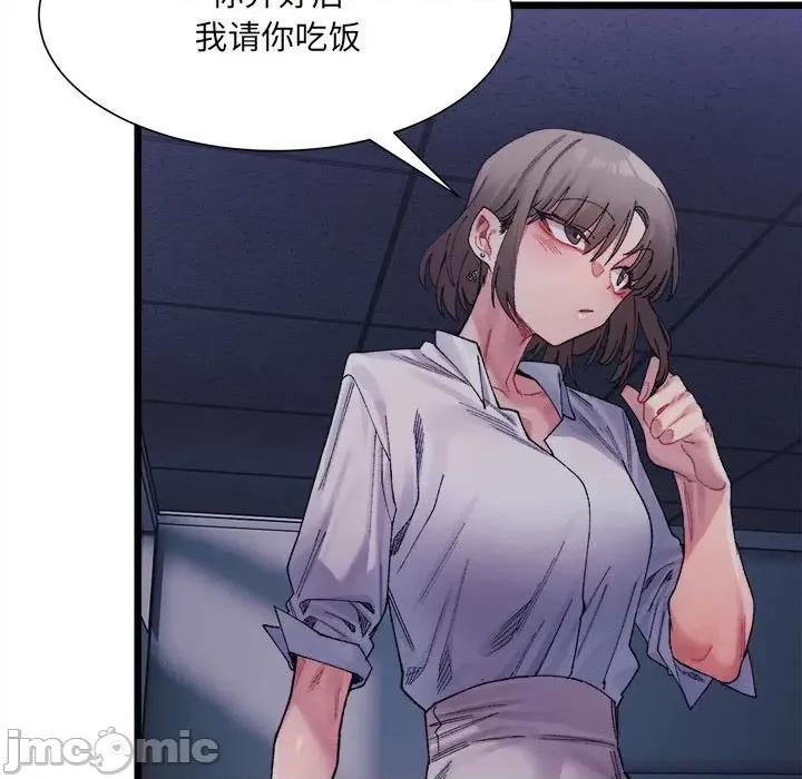 微妙关系 微妙关系-3 微妙关系 第150页