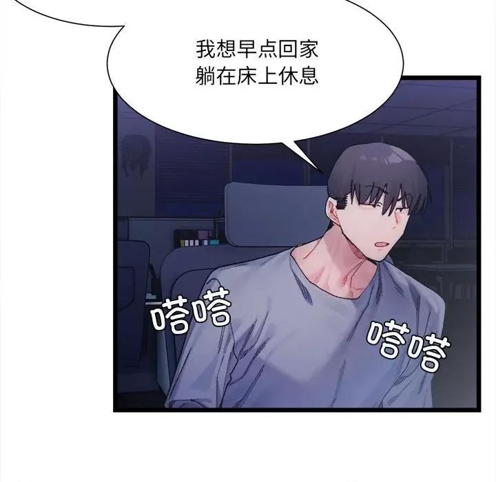 微妙关系 微妙关系-3 微妙关系 第152页